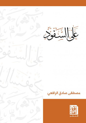 Ali Al-safoud