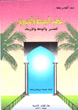 Friday And Eid Sermons