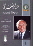 Nizar Qabbani Is A Poet For All Generations