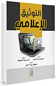 Media Documentation