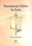 المندائية سابيا في إيران