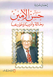 Hassan Al-amin; A Traveler - Writer And Historian