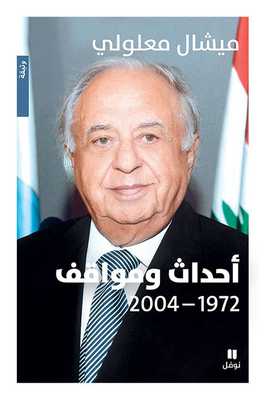 Events And Situations 1972 - 2004