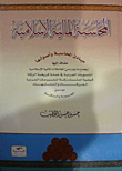 الجغرافيا البشرية