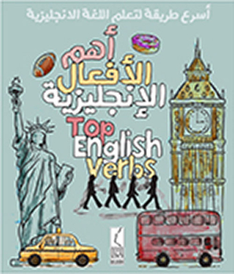 The Most Important English Verbs