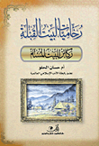 Marbles For The Qibla House Pillars For The Muslim House