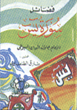 Virtues Of Surah Yasin
