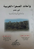 Oases Of The Western Desert In Egypt `studies In Environment And Development`
