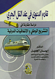 The Statute Of Limitations In The Maritime Transport Contract `a Comparative Study In National Legislation And International Agreements`