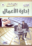 Business Management