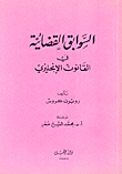 Case Law In English Law