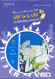سر الأميرة