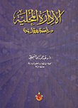 Local Administration / Comparative Study