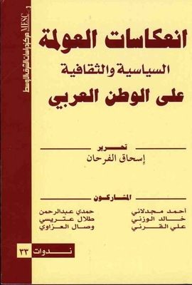The Repercussions Of Political And Cultural Globalization On The Arab World