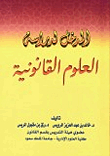 Introduction To The Study Of Legal Sciences