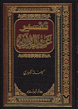 Strange Interpretation Of The Qur'an