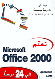 Learn Microsoft Office 2000 In 24 Lessons