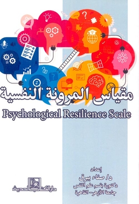 Psychological Resilience Scale