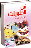 The Art Of Oriental And Western Sweets