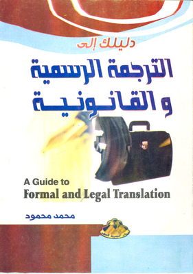 Your Guide To Official And Legal Translation