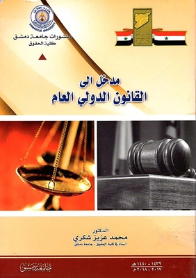 An Introduction To Public International Law