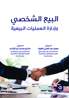 Personal Selling And Sales Management