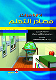 Learning Resource Center Management