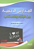 Foreign Schools Between Enrichment And Alienation