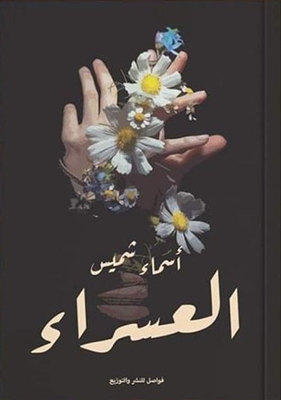 Left Hand