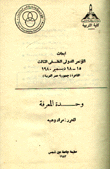 Research Papers Of The Third International Philosophical Conference December 15-18 - 1980