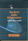 The Bath Under Globalization