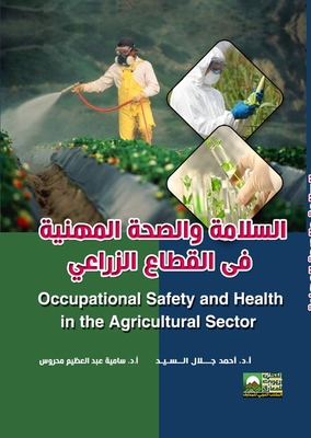 Occupational Safety And Health In The Agricultural Sector
