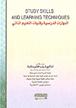 Study Skills And Learning Techniques