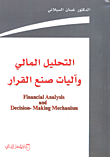 Financial Analysis And Decision-making Mechanisms
