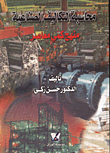 Industrial Cost Accounting / Contemporary Quantitative Approach