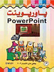 Powerpoint (color)