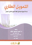 المدخل لدراسة الأنظمة