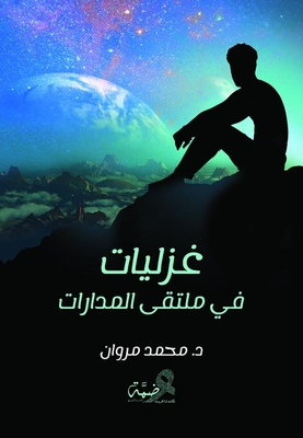 Ghazals At The Intersection Of Orbits