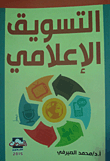 Media Marketing