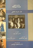 Women And Cultural Heritage