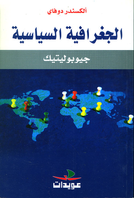 Geopolitics - Geopolitics