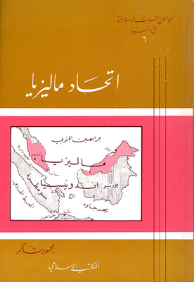 Federation Of Malaysia