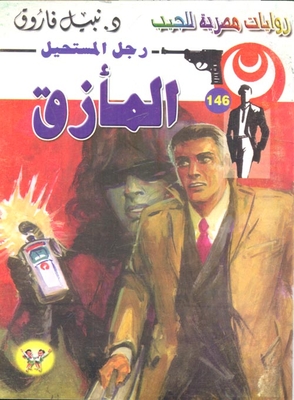Arab Media And Globalization Issues