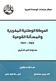 The Moroccan National Movement And The National Question 1947 - 1986