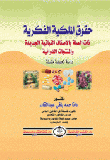 حقوق الملكية الفكرية `ذات الصلة بالأصناف النباتية الجديدة والمنتجات الدوائية`