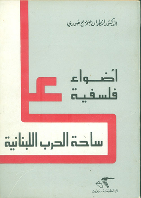 Scientific And Applied Foundations Of Islamic Media