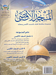 Al-aqsa Mosque Landmark Collection (al-aqsa Mosque Poster With Brochure And Disc)