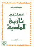 Research In The History Of Materialism