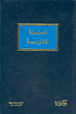 السلسلة الادارية