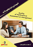 Quality In Performance Management And Evaluation `quality Standards In Performance Evaluation`